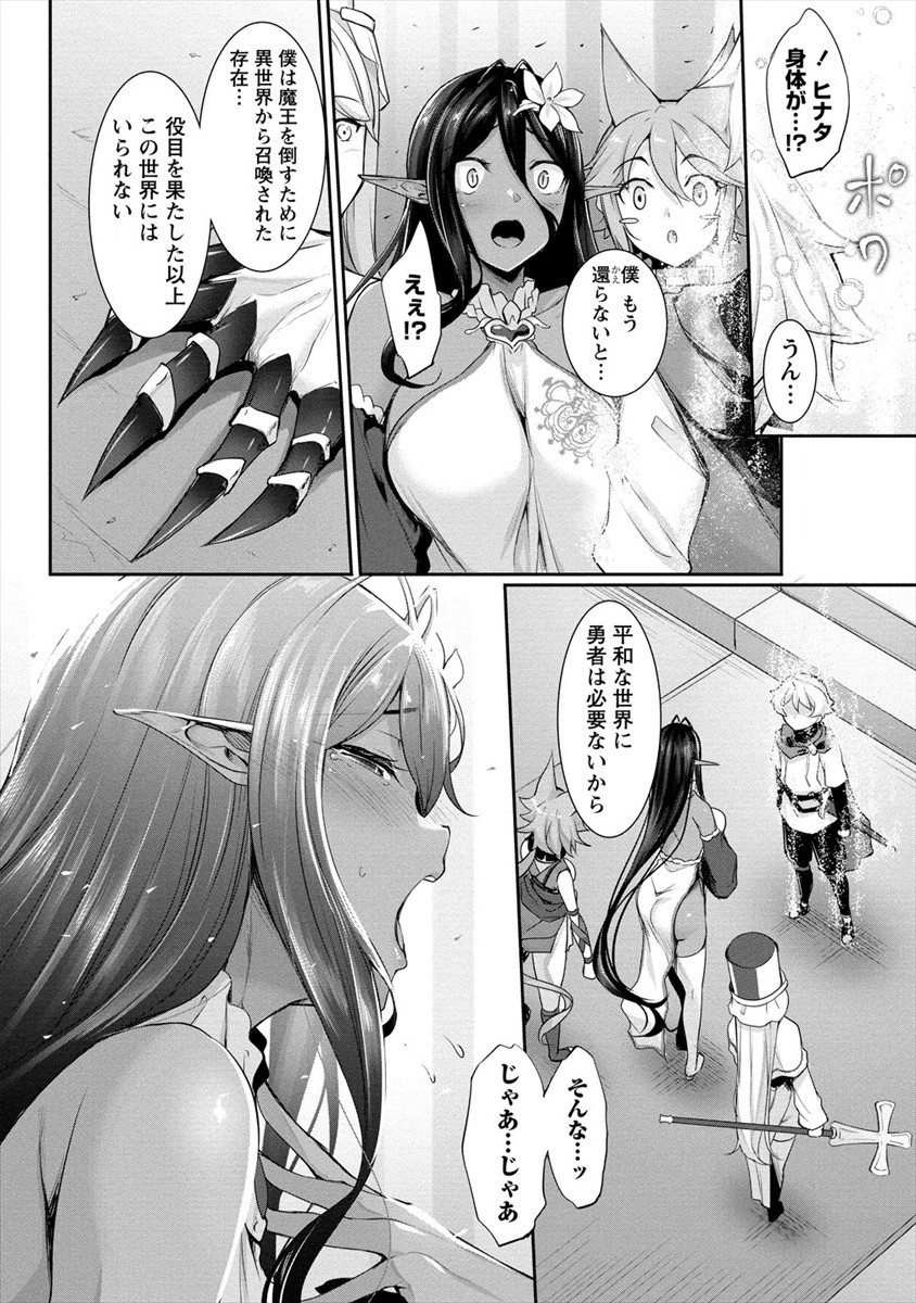 Read CHOTTO DAKE AI GA OMOI DARK ELF GA ISEKAI KARA OIKAKETE KITA Chapter 1 [High Quality / Full] - Page 4 - nicomanga.net
