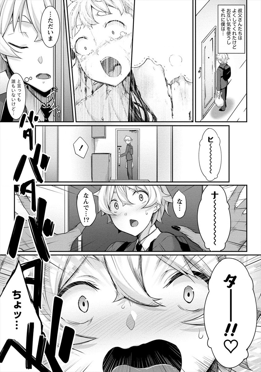 Read CHOTTO DAKE AI GA OMOI DARK ELF GA ISEKAI KARA OIKAKETE KITA Chapter 1 [High Quality / Full] - Page 11 - nicomanga.net