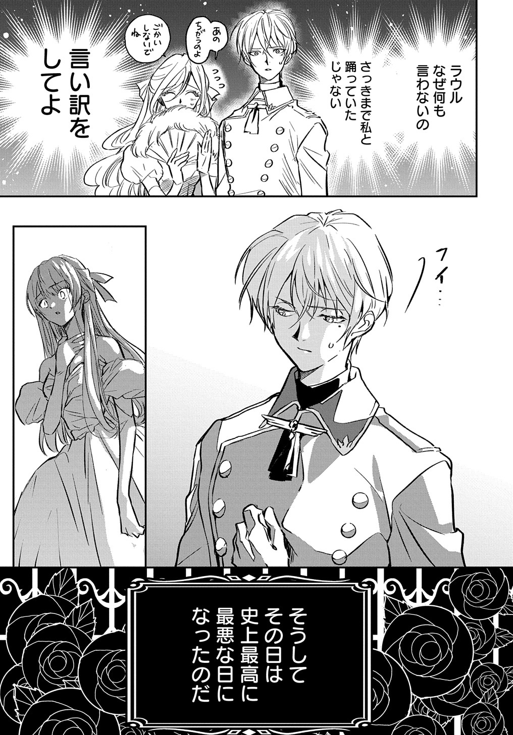 Read URAGIRARETA NODE, OUHITSUKI JIJO NI JOB CHANGE! Chapter 1 [High Quality / Full] - Page 5 - nicomanga.net