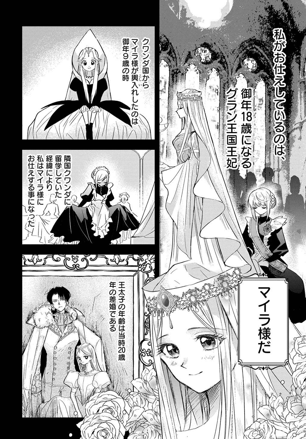 Read URAGIRARETA NODE, OUHITSUKI JIJO NI JOB CHANGE! Chapter 1 [High Quality / Full] - Page 28 - nicomanga.net