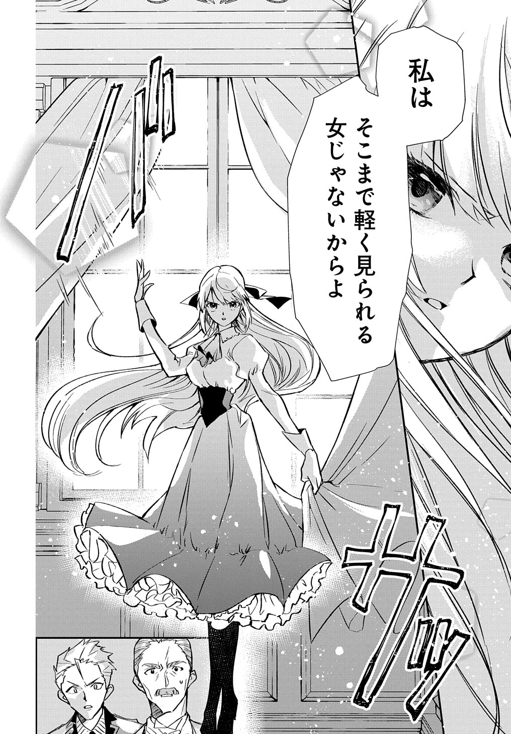 Read URAGIRARETA NODE, OUHITSUKI JIJO NI JOB CHANGE! Chapter 1 [High Quality / Full] - Page 20 - nicomanga.net