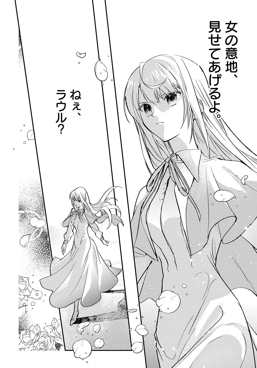 Read URAGIRARETA NODE, OUHITSUKI JIJO NI JOB CHANGE! Chapter 1 [High Quality / Full] - Page 24 - nicomanga.net