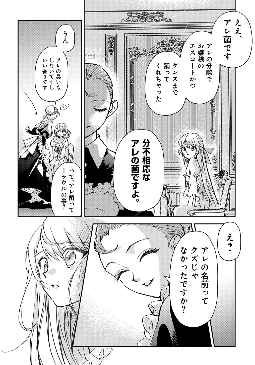 Read URAGIRARETA NODE, OUHITSUKI JIJO NI JOB CHANGE! Chapter 1 [High Quality / Full] - Page 10 - nicomanga.net