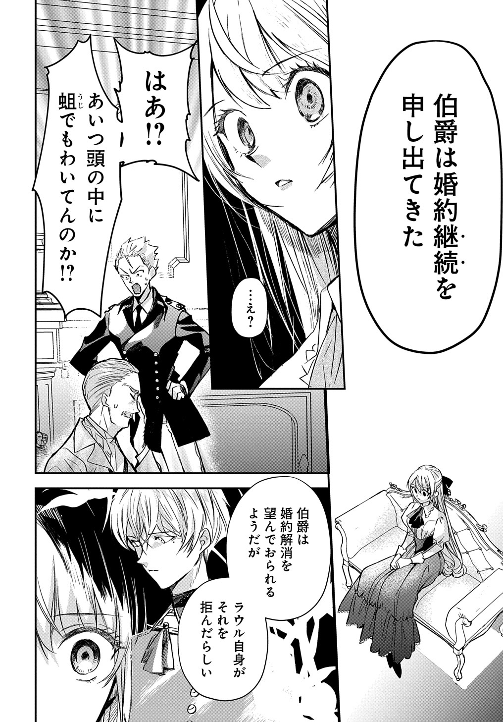 Read URAGIRARETA NODE, OUHITSUKI JIJO NI JOB CHANGE! Chapter 1 [High Quality / Full] - Page 16 - nicomanga.net