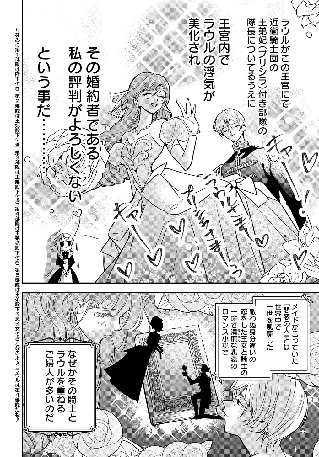 Read URAGIRARETA NODE, OUHITSUKI JIJO NI JOB CHANGE! Chapter 1 [High Quality / Full] - Page 30 - nicomanga.net