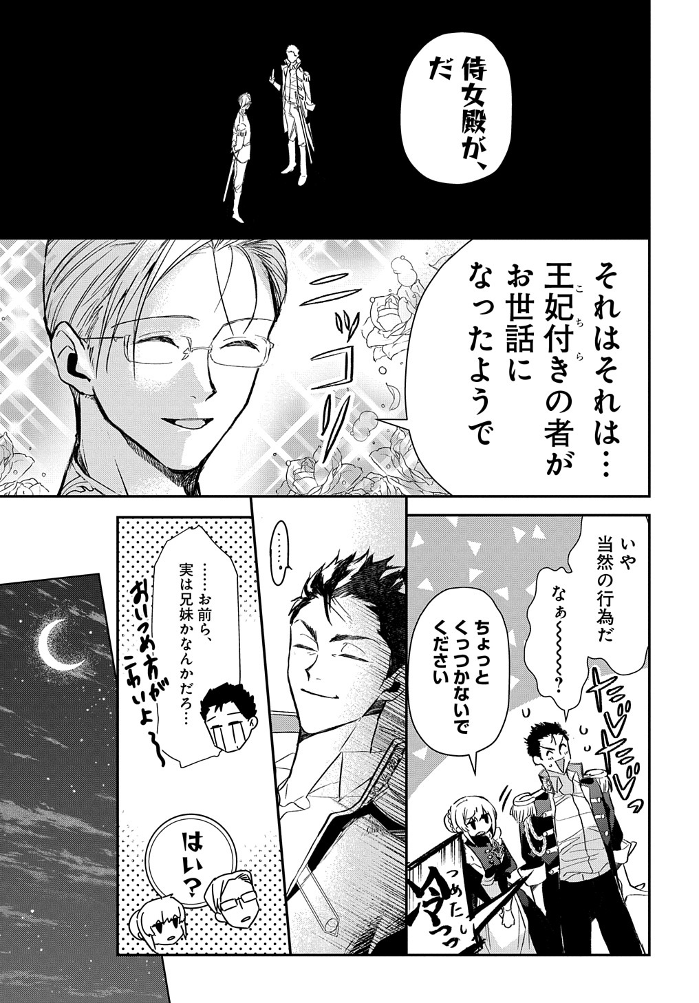 Read URAGIRARETA NODE, OUHITSUKI JIJO NI JOB CHANGE! Chapter 1 [High Quality / Full] - Page 61 - nicomanga.net