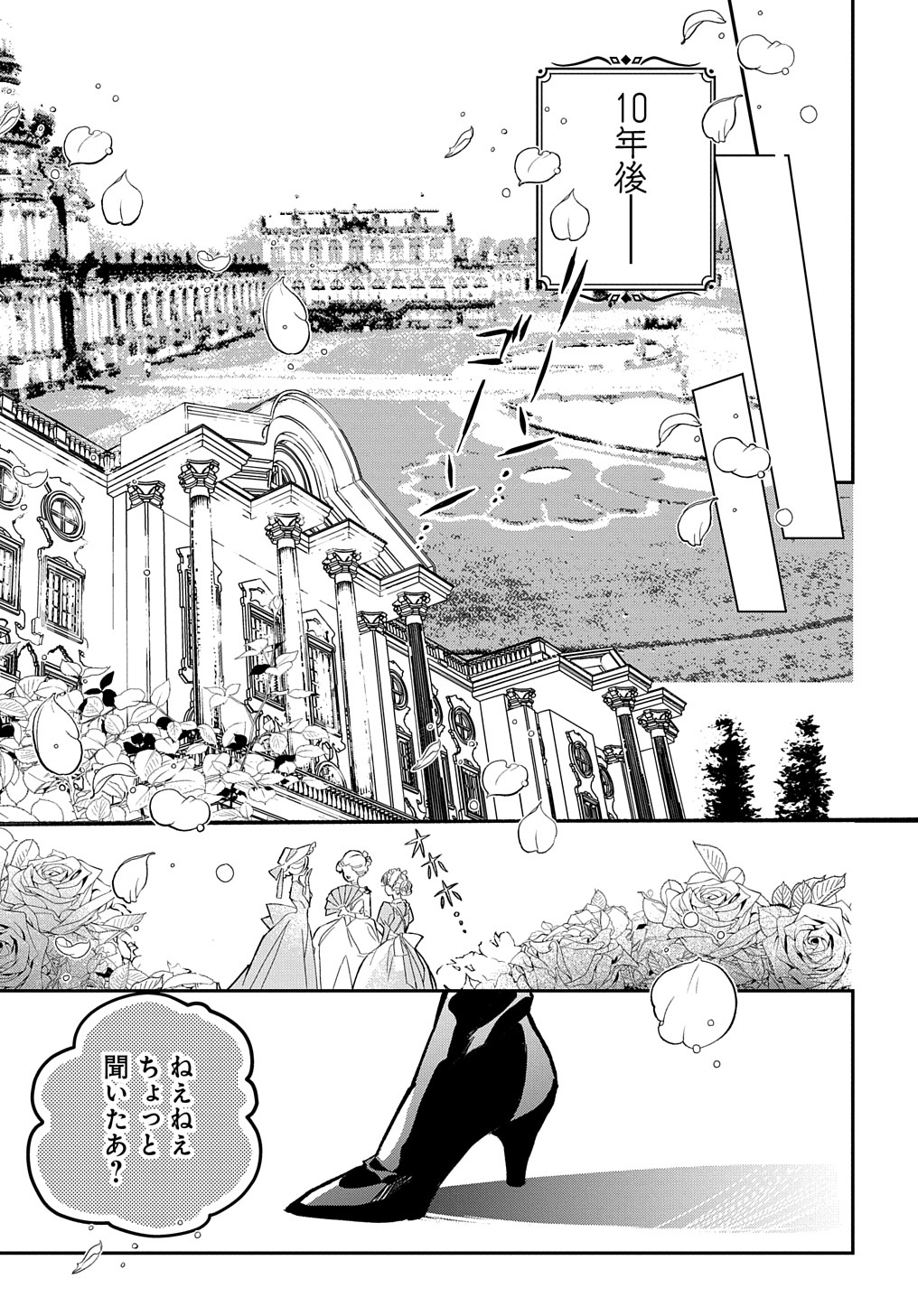 Read URAGIRARETA NODE, OUHITSUKI JIJO NI JOB CHANGE! Chapter 1 [High Quality / Full] - Page 25 - nicomanga.net