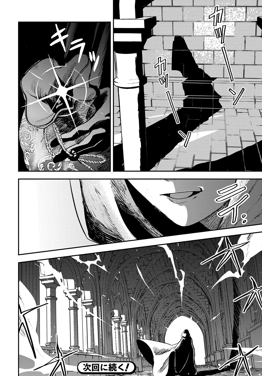 Read URAGIRARETA NODE, OUHITSUKI JIJO NI JOB CHANGE! Chapter 1 [High Quality / Full] - Page 62 - nicomanga.net