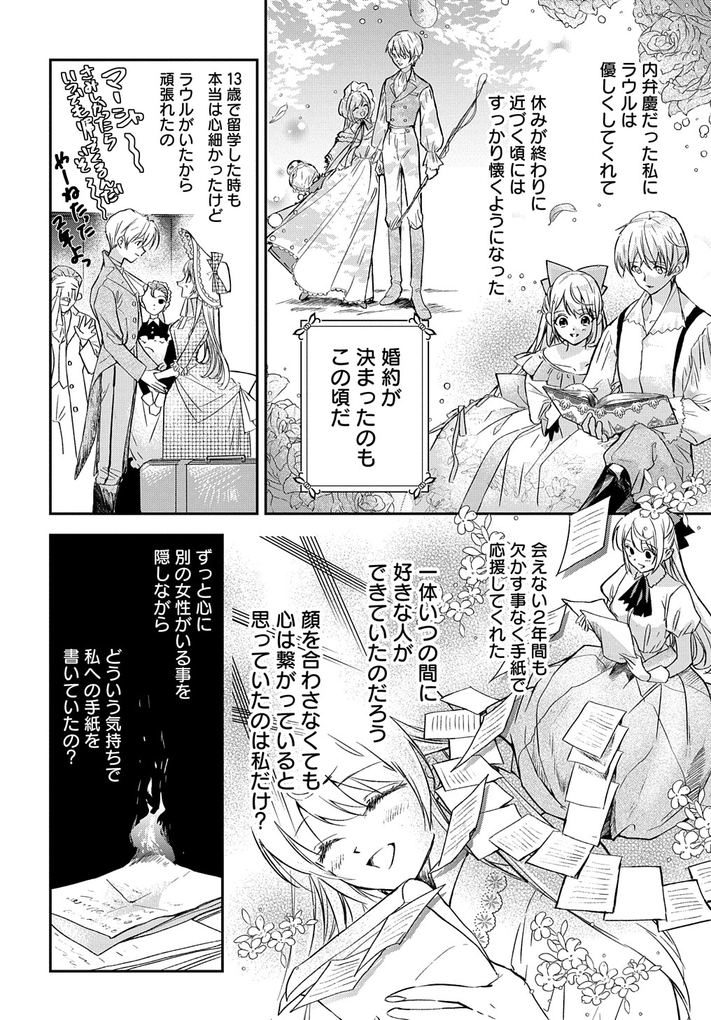Read URAGIRARETA NODE, OUHITSUKI JIJO NI JOB CHANGE! Chapter 1 [High Quality / Full] - Page 14 - nicomanga.net