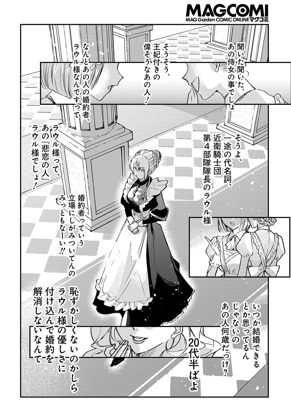 Read URAGIRARETA NODE, OUHITSUKI JIJO NI JOB CHANGE! Chapter 1 [High Quality / Full] - Page 26 - nicomanga.net