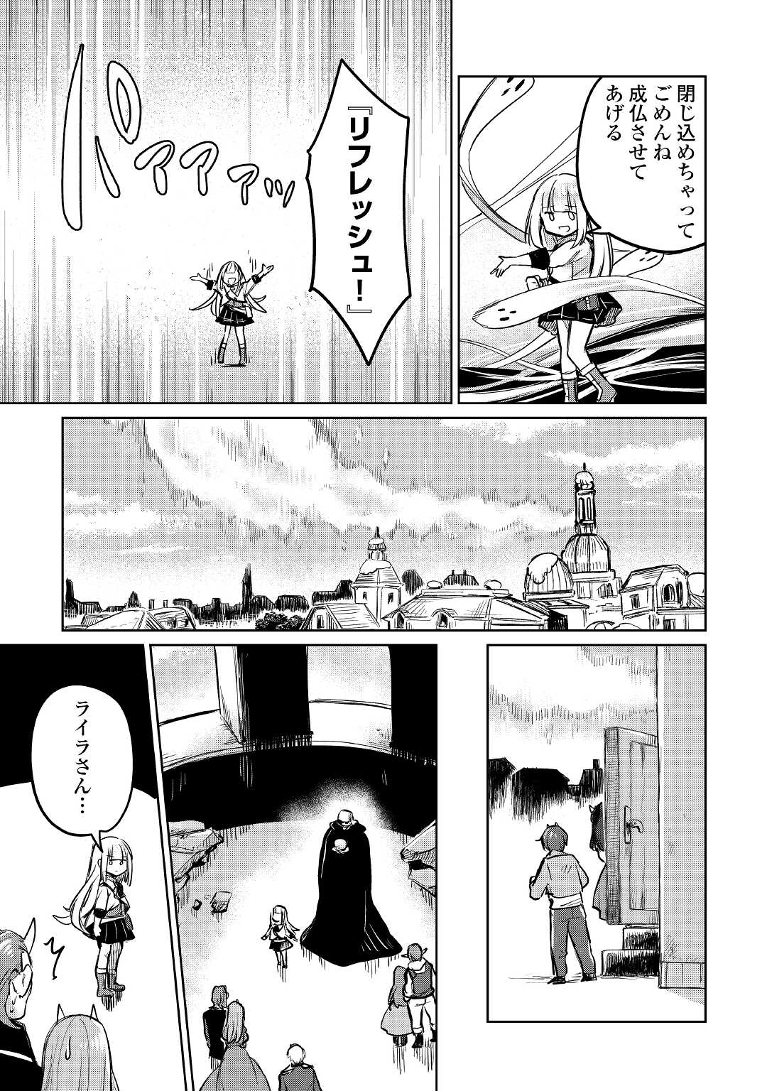 Read MOTOKOZO KAISEKI KENKYU SHA NO ISEKAI BOKEN TAN - RAW Chapter 40 [High Quality / Full] - Page 15 - nicomanga.net