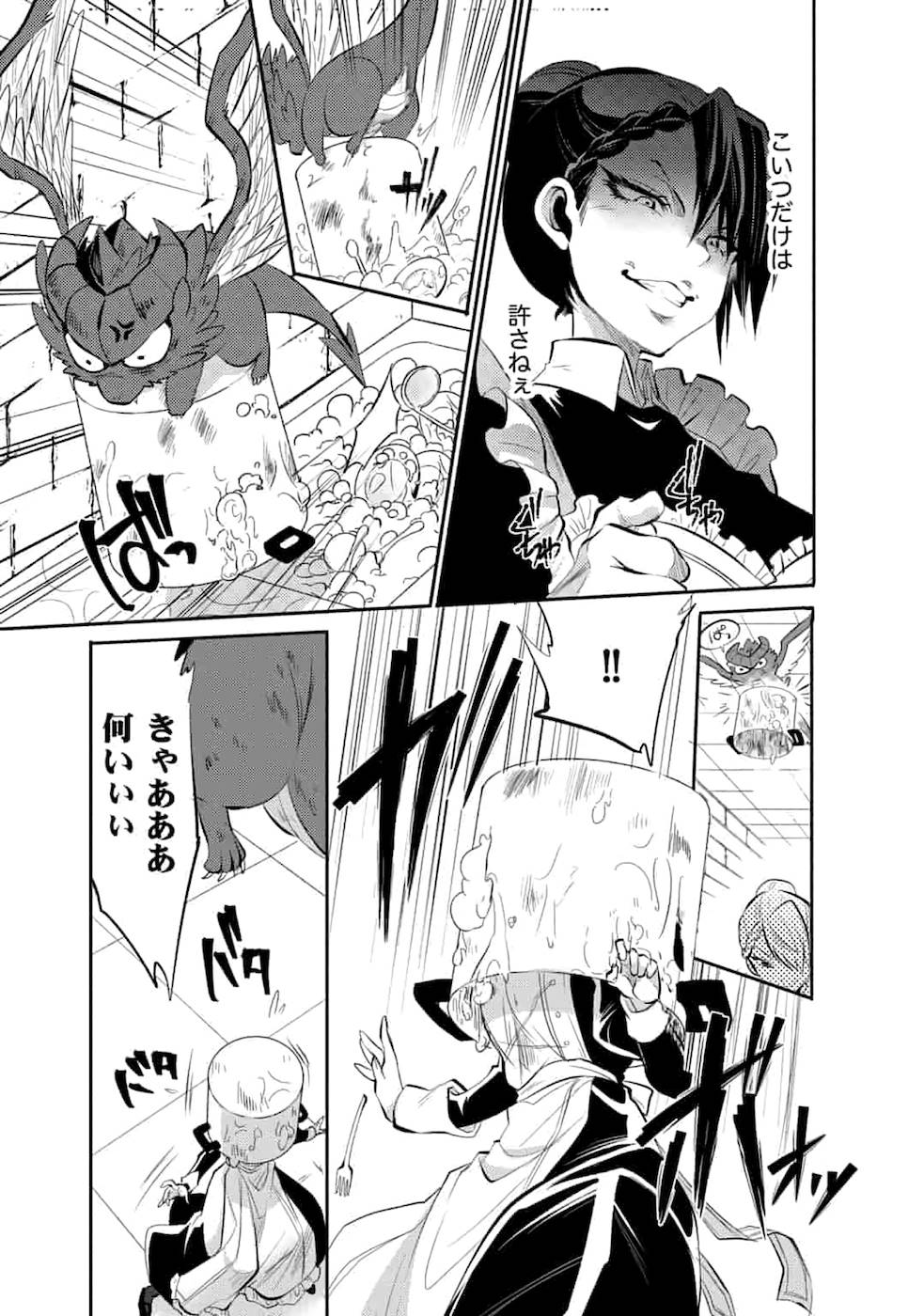 SAIKYOU NO MAMONO NI NARUMICHI O TADORU ORE, ISEKAIJUU DE ZAMAA WO SHIKKOU SURU Chapter 3 - Page 13
