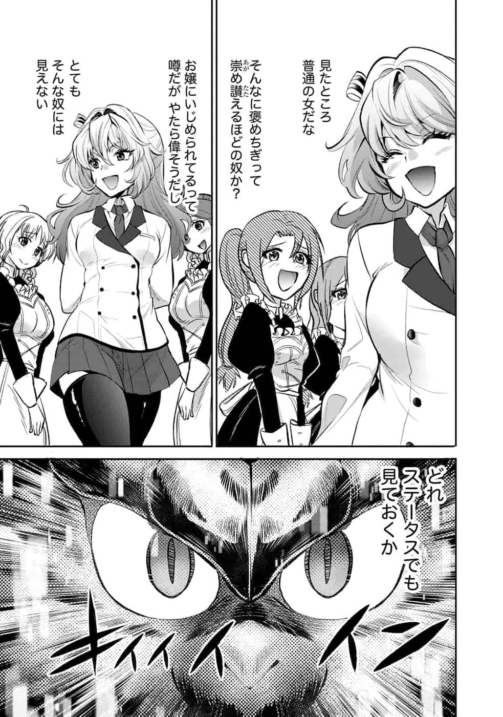 SAIKYOU NO MAMONO NI NARUMICHI O TADORU ORE, ISEKAIJUU DE ZAMAA WO SHIKKOU SURU Chapter 2 - Page 35