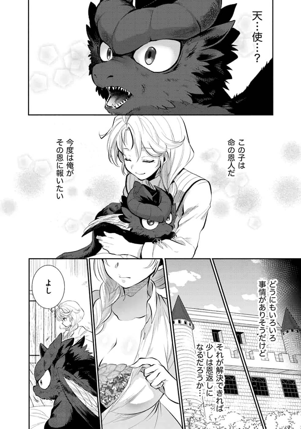 SAIKYOU NO MAMONO NI NARUMICHI O TADORU ORE, ISEKAIJUU DE ZAMAA WO SHIKKOU SURU Chapter 2 - Page 12