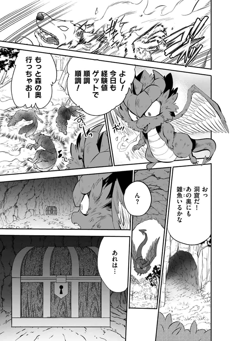 SAIKYOU NO MAMONO NI NARUMICHI O TADORU ORE, ISEKAIJUU DE ZAMAA WO SHIKKOU SURU Chapter 4 - Page 13