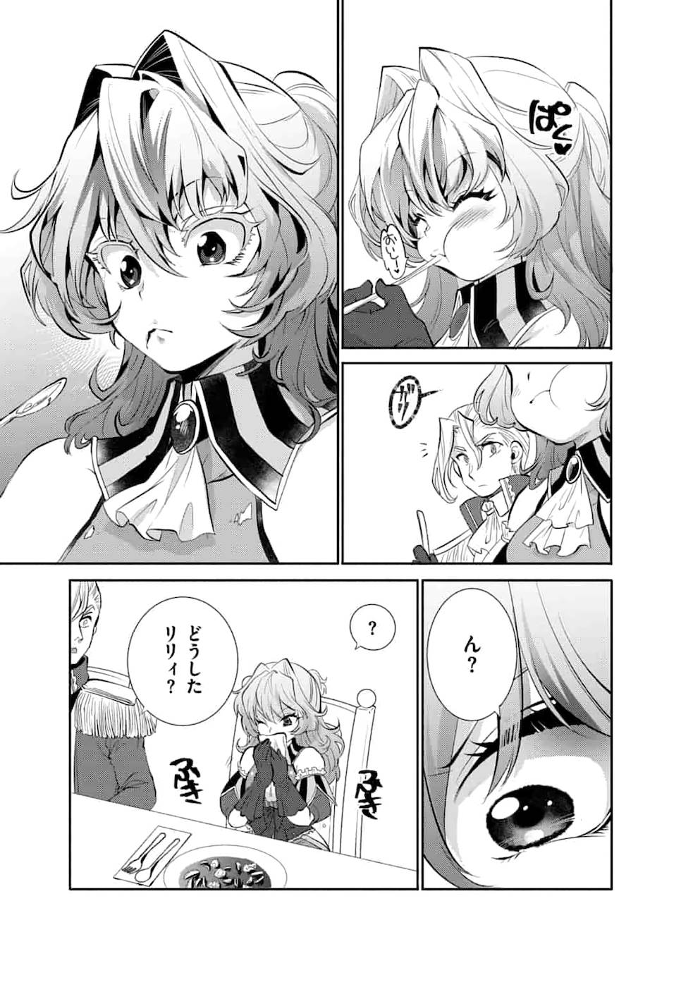 SAIKYOU NO MAMONO NI NARUMICHI O TADORU ORE, ISEKAIJUU DE ZAMAA WO SHIKKOU SURU Chapter 3 - Page 17