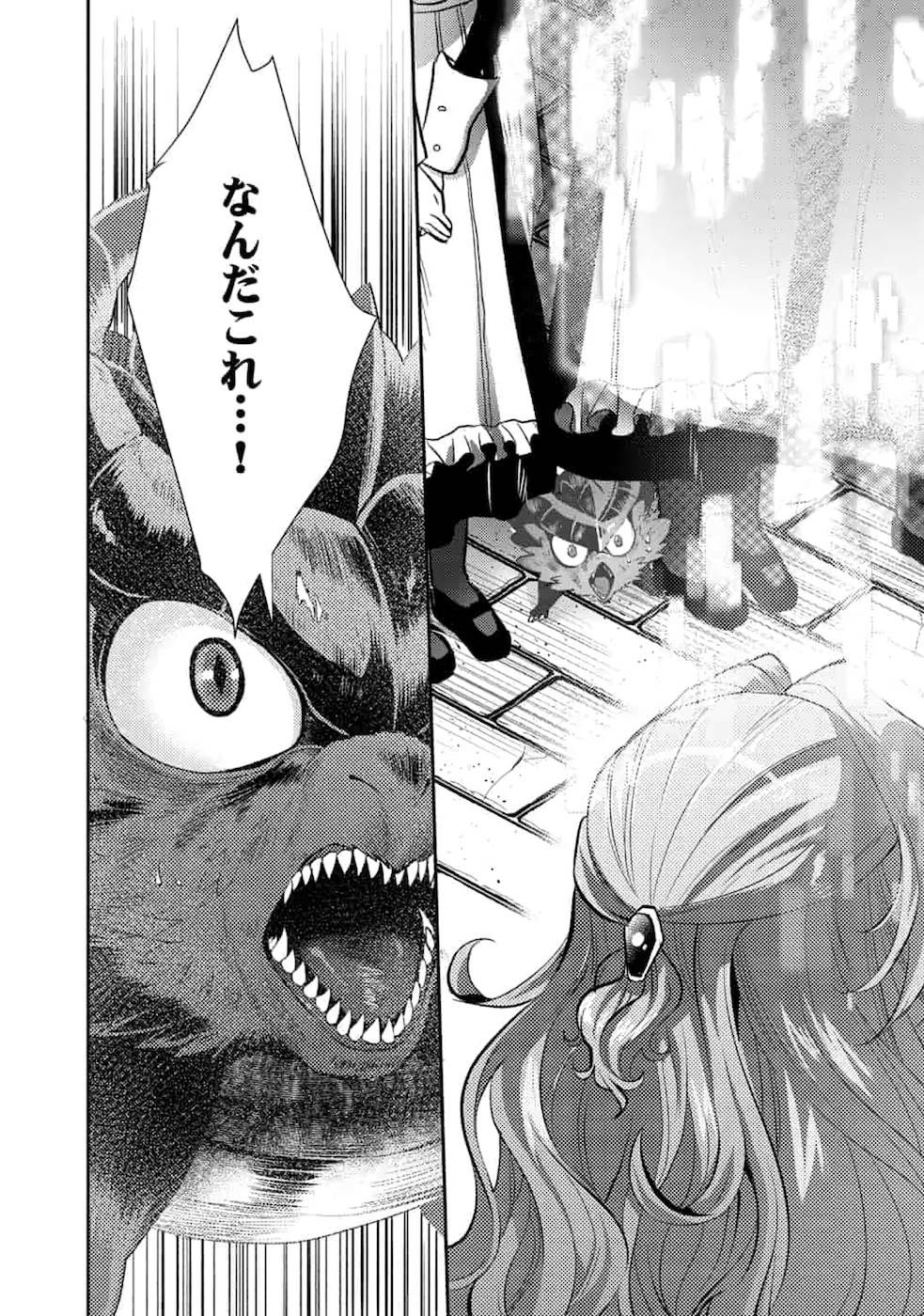SAIKYOU NO MAMONO NI NARUMICHI O TADORU ORE, ISEKAIJUU DE ZAMAA WO SHIKKOU SURU Chapter 2 - Page 36