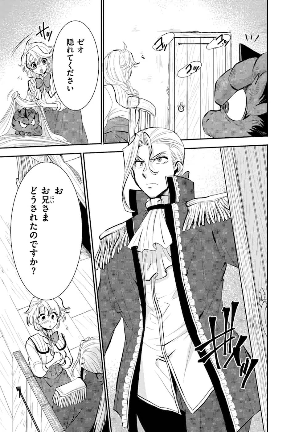 SAIKYOU NO MAMONO NI NARUMICHI O TADORU ORE, ISEKAIJUU DE ZAMAA WO SHIKKOU SURU Chapter 4 - Page 3