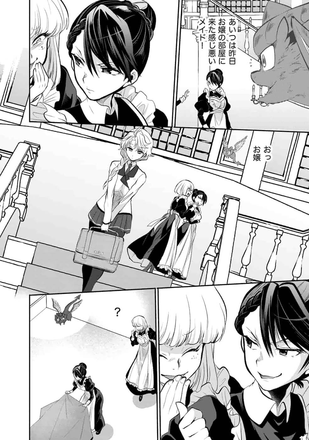 SAIKYOU NO MAMONO NI NARUMICHI O TADORU ORE, ISEKAIJUU DE ZAMAA WO SHIKKOU SURU Chapter 2 - Page 16