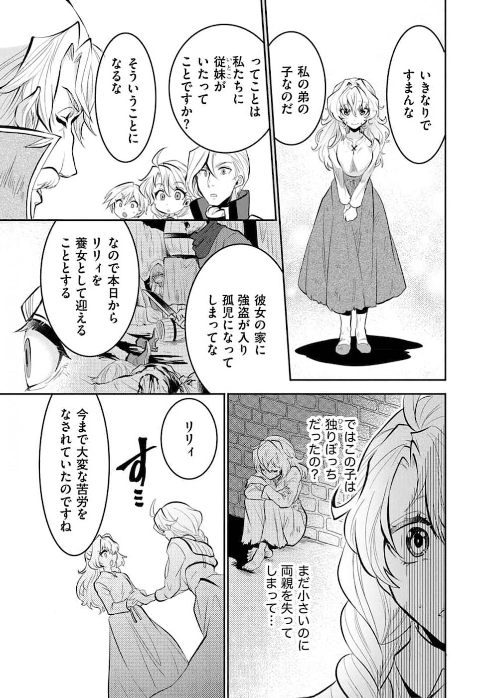 SAIKYOU NO MAMONO NI NARUMICHI O TADORU ORE, ISEKAIJUU DE ZAMAA WO SHIKKOU SURU Chap 1 - Pic 9
