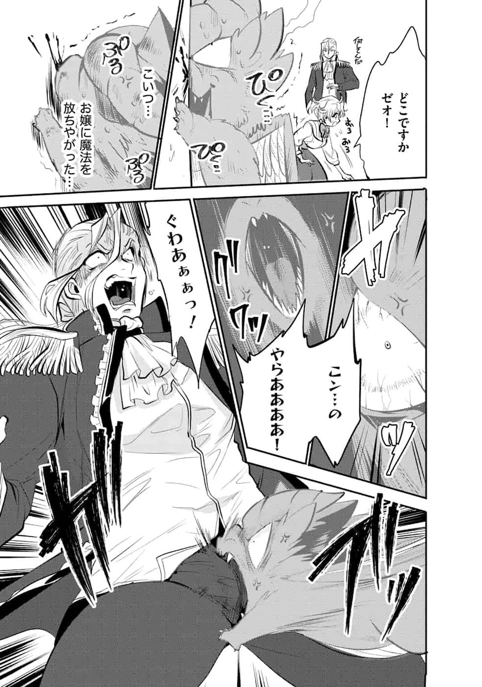 SAIKYOU NO MAMONO NI NARUMICHI O TADORU ORE, ISEKAIJUU DE ZAMAA WO SHIKKOU SURU Chapter 4 - Page 9