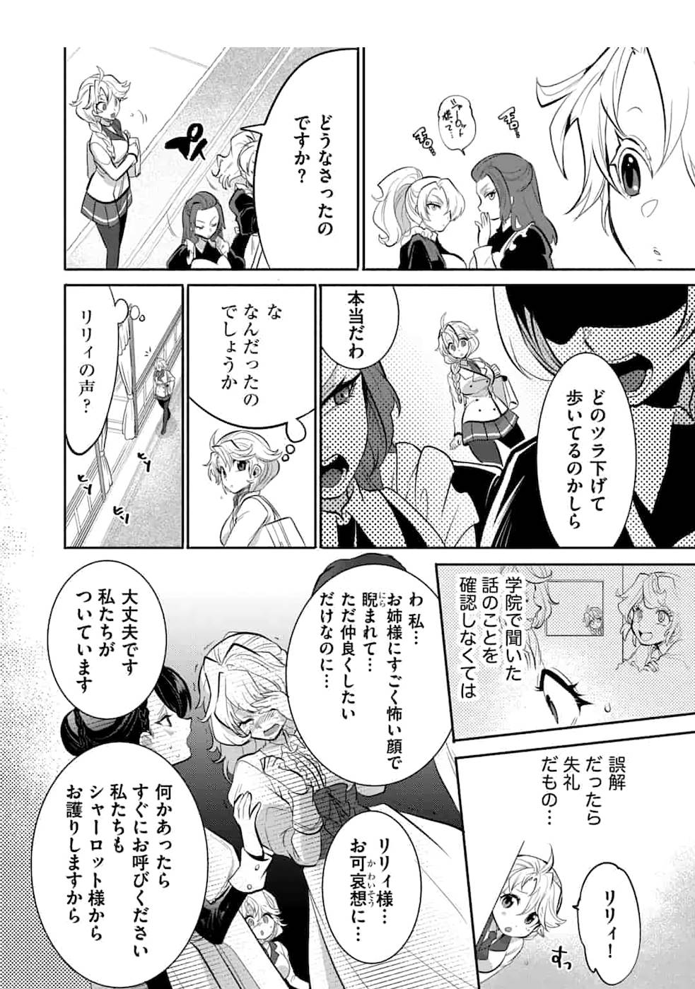 SAIKYOU NO MAMONO NI NARUMICHI O TADORU ORE, ISEKAIJUU DE ZAMAA WO SHIKKOU SURU Chap 1 - Pic 14