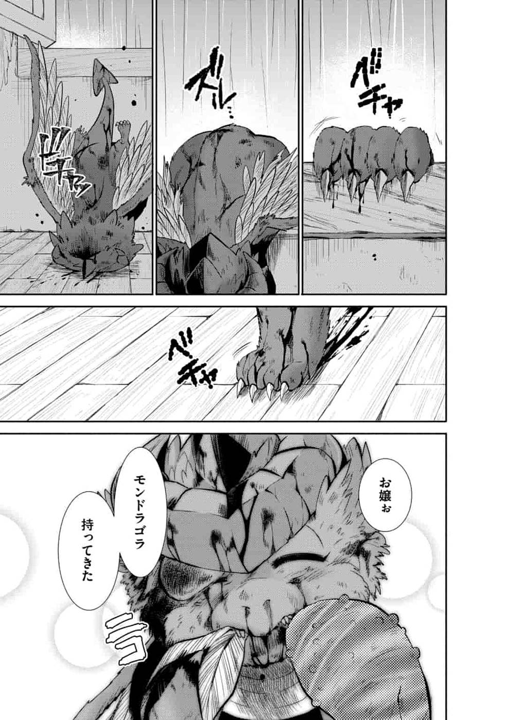 SAIKYOU NO MAMONO NI NARUMICHI O TADORU ORE, ISEKAIJUU DE ZAMAA WO SHIKKOU SURU Chapter 6 - Page 23