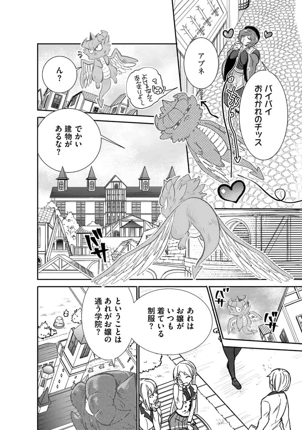 SAIKYOU NO MAMONO NI NARUMICHI O TADORU ORE, ISEKAIJUU DE ZAMAA WO SHIKKOU SURU Chapter 5 - Page 10