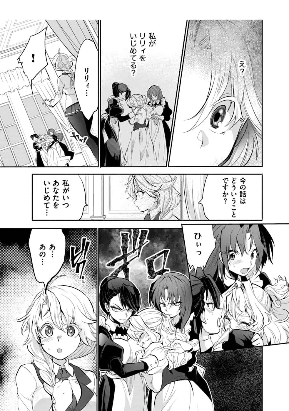 SAIKYOU NO MAMONO NI NARUMICHI O TADORU ORE, ISEKAIJUU DE ZAMAA WO SHIKKOU SURU Chap 1 - Pic 15