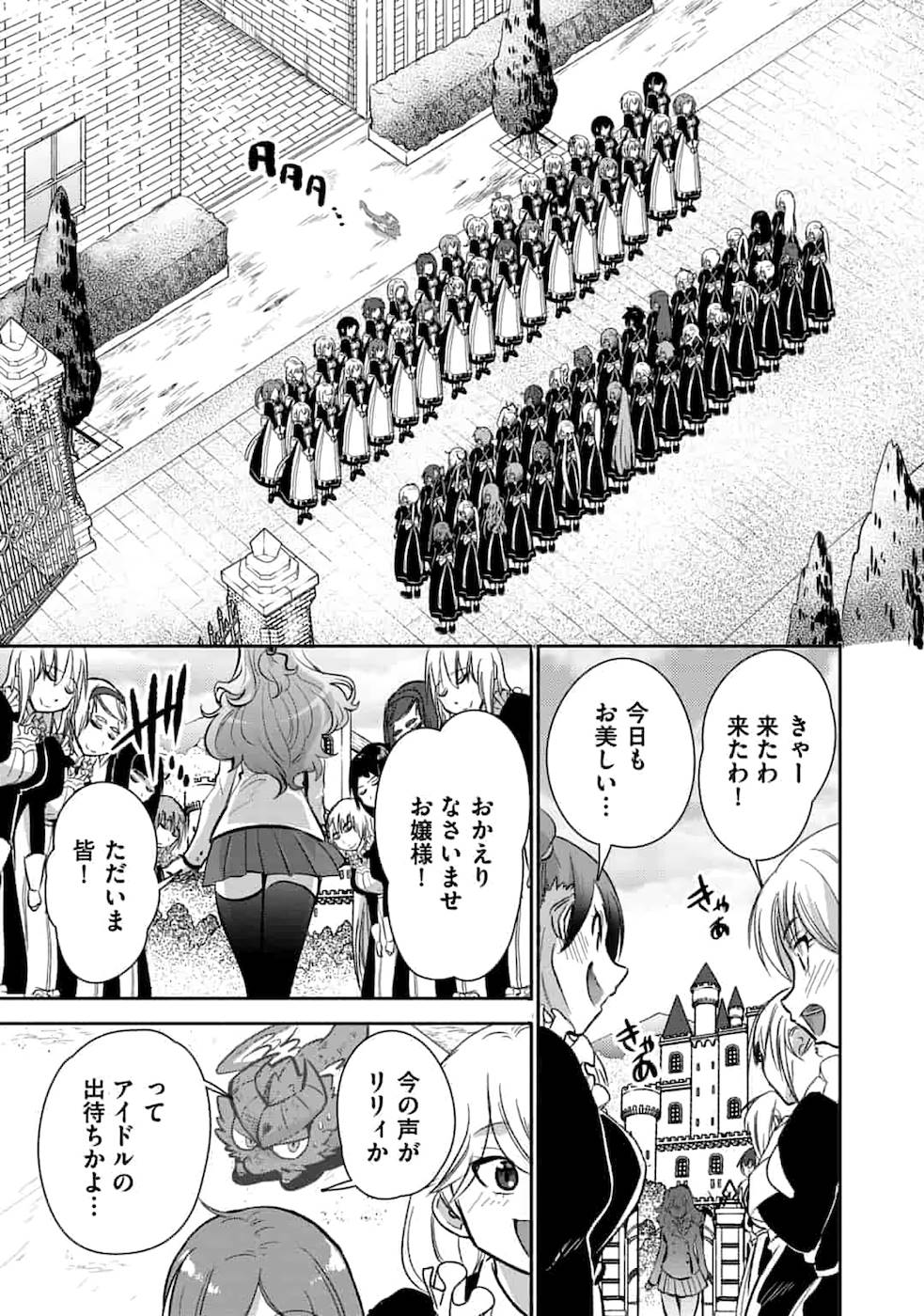 SAIKYOU NO MAMONO NI NARUMICHI O TADORU ORE, ISEKAIJUU DE ZAMAA WO SHIKKOU SURU Chapter 2 - Page 33