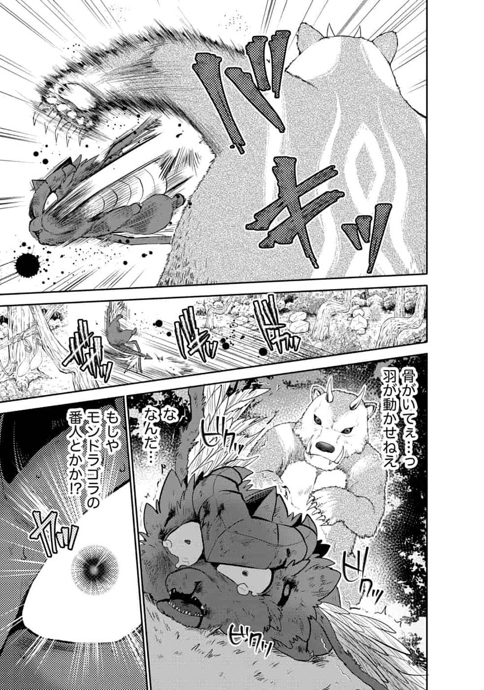 SAIKYOU NO MAMONO NI NARUMICHI O TADORU ORE, ISEKAIJUU DE ZAMAA WO SHIKKOU SURU Chapter 6 - Page 19