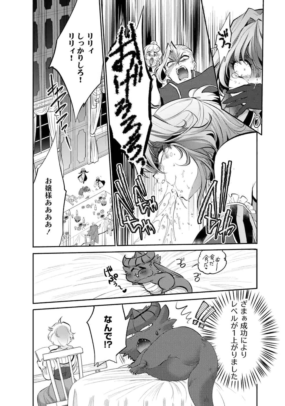 SAIKYOU NO MAMONO NI NARUMICHI O TADORU ORE, ISEKAIJUU DE ZAMAA WO SHIKKOU SURU Chapter 3 - Page 20