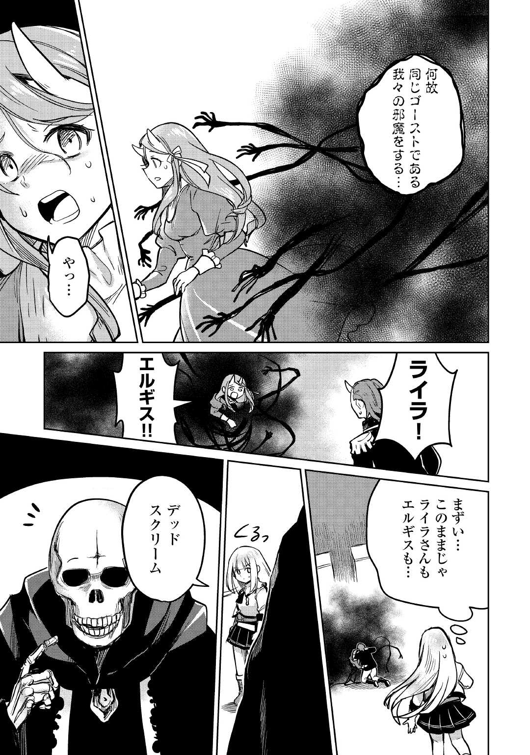 Read MOTOKOZO KAISEKI KENKYU SHA NO ISEKAI BOKEN TAN - RAW Chapter 40 [High Quality / Full] - Page 9 - nicomanga.net