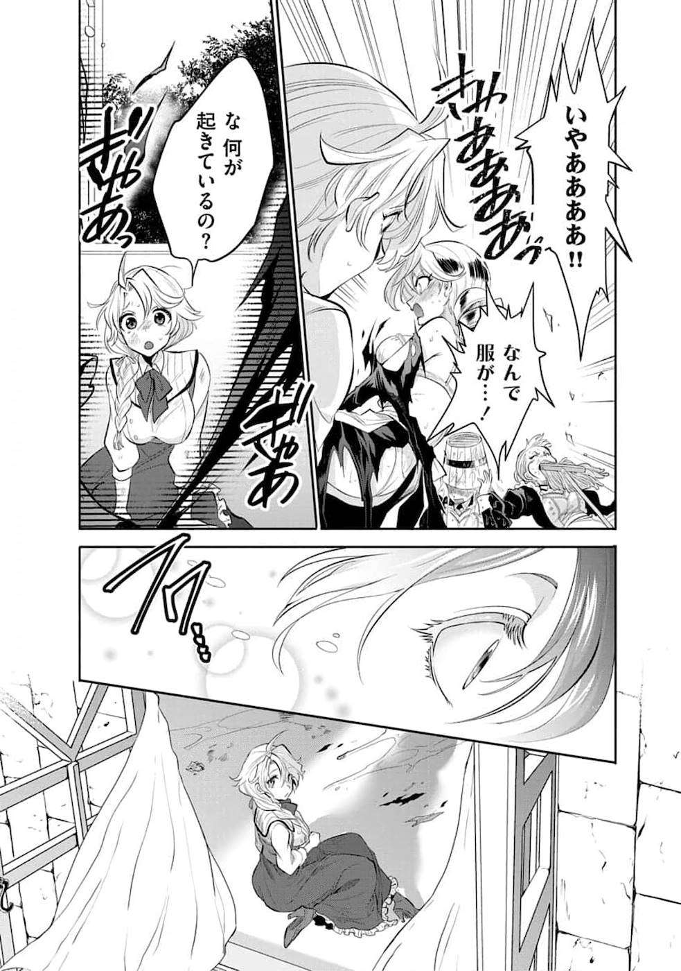 SAIKYOU NO MAMONO NI NARUMICHI O TADORU ORE, ISEKAIJUU DE ZAMAA WO SHIKKOU SURU Chap 1 - Pic 4