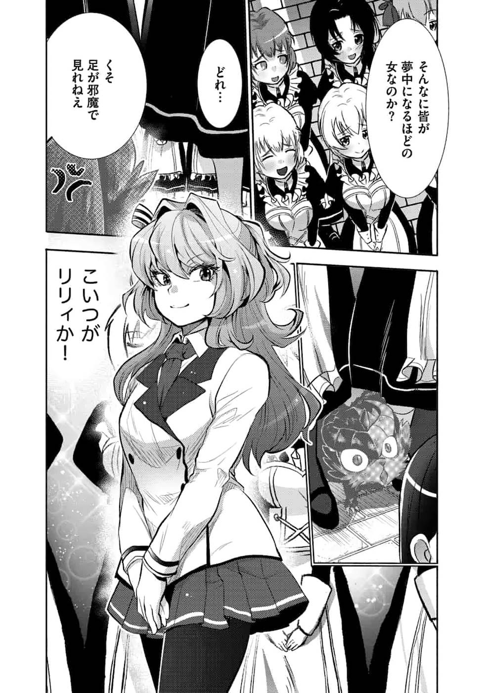 SAIKYOU NO MAMONO NI NARUMICHI O TADORU ORE, ISEKAIJUU DE ZAMAA WO SHIKKOU SURU Chapter 2 - Page 34