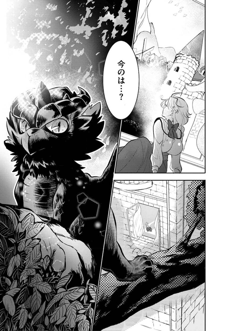 SAIKYOU NO MAMONO NI NARUMICHI O TADORU ORE, ISEKAIJUU DE ZAMAA WO SHIKKOU SURU Chap 1 - Pic 5