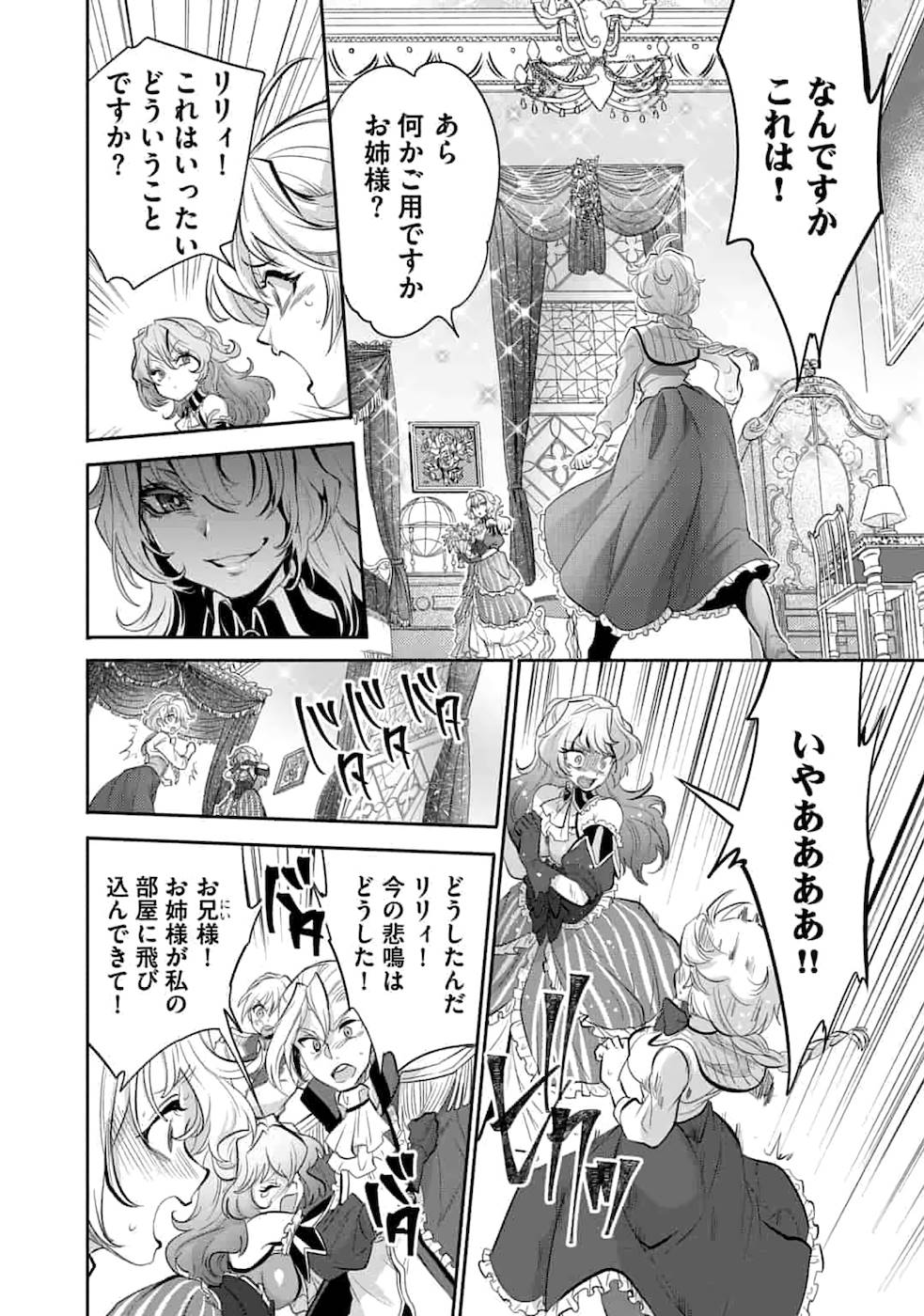 SAIKYOU NO MAMONO NI NARUMICHI O TADORU ORE, ISEKAIJUU DE ZAMAA WO SHIKKOU SURU Chap 1 - Pic 20