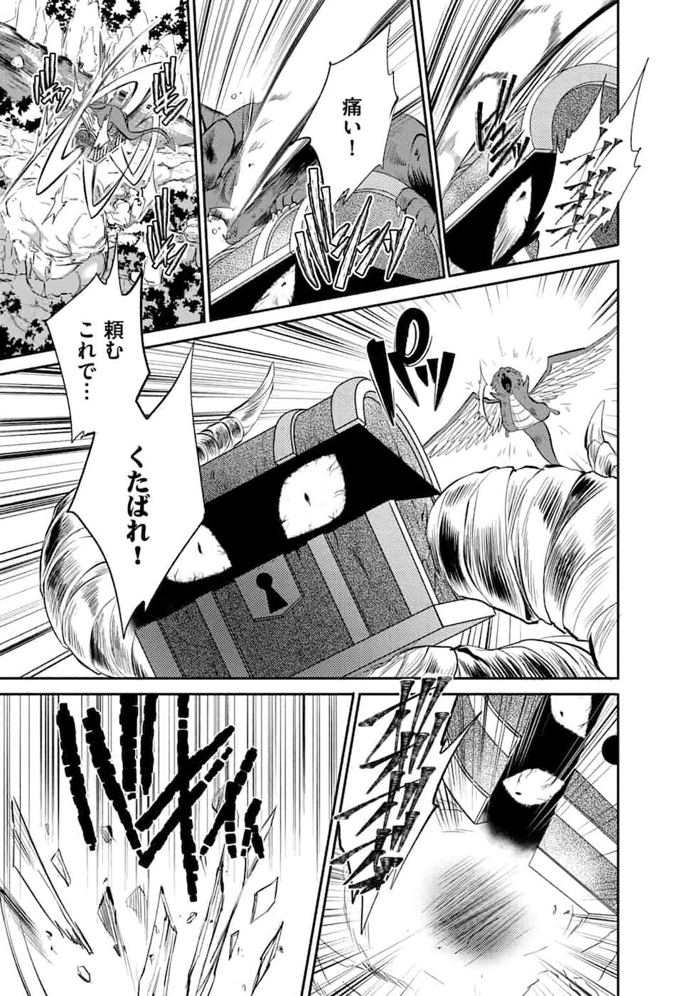 SAIKYOU NO MAMONO NI NARUMICHI O TADORU ORE, ISEKAIJUU DE ZAMAA WO SHIKKOU SURU Chapter 4 - Page 21