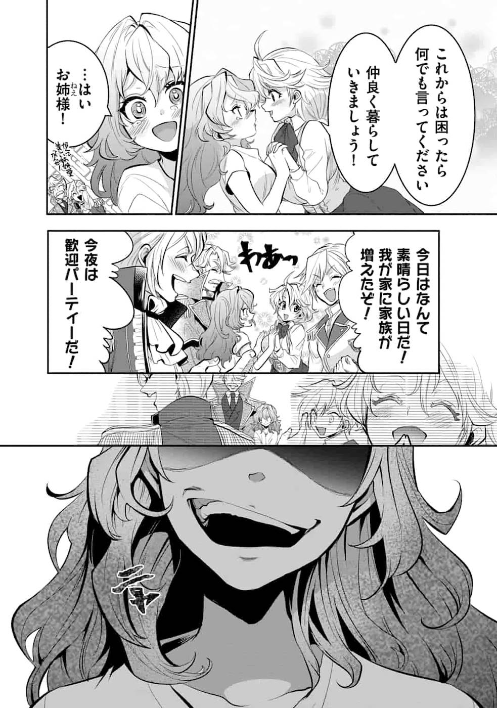 SAIKYOU NO MAMONO NI NARUMICHI O TADORU ORE, ISEKAIJUU DE ZAMAA WO SHIKKOU SURU Chap 1 - Pic 10