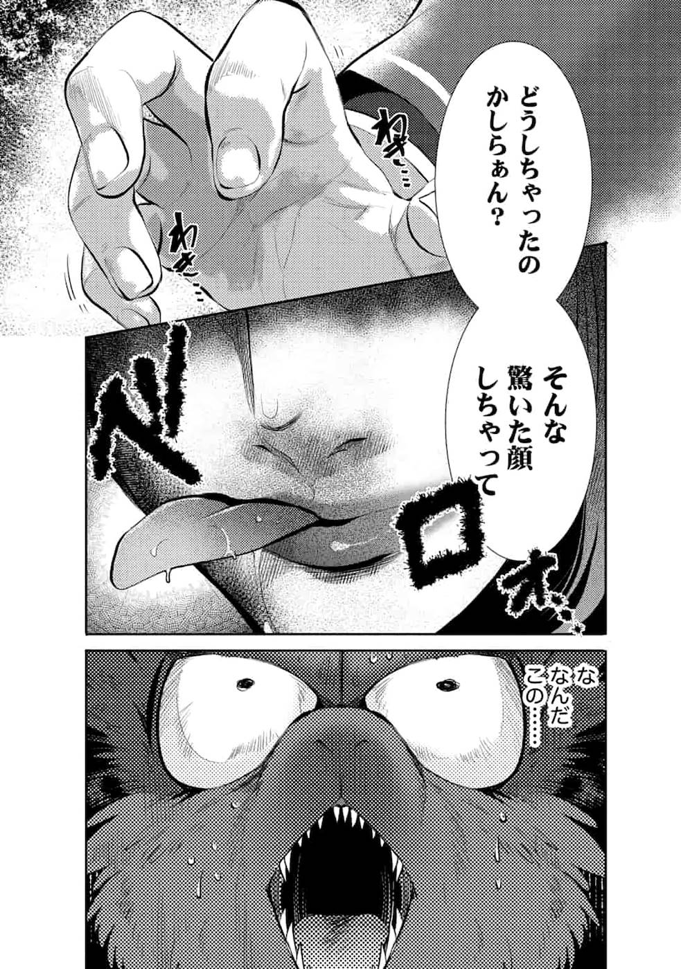 SAIKYOU NO MAMONO NI NARUMICHI O TADORU ORE, ISEKAIJUU DE ZAMAA WO SHIKKOU SURU Chapter 5 - Page 2