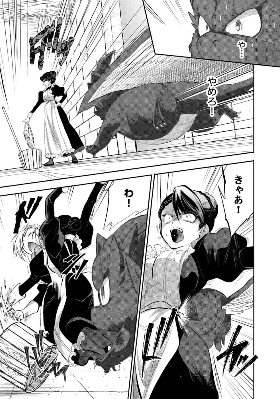 SAIKYOU NO MAMONO NI NARUMICHI O TADORU ORE, ISEKAIJUU DE ZAMAA WO SHIKKOU SURU Chapter 2 - Page 25