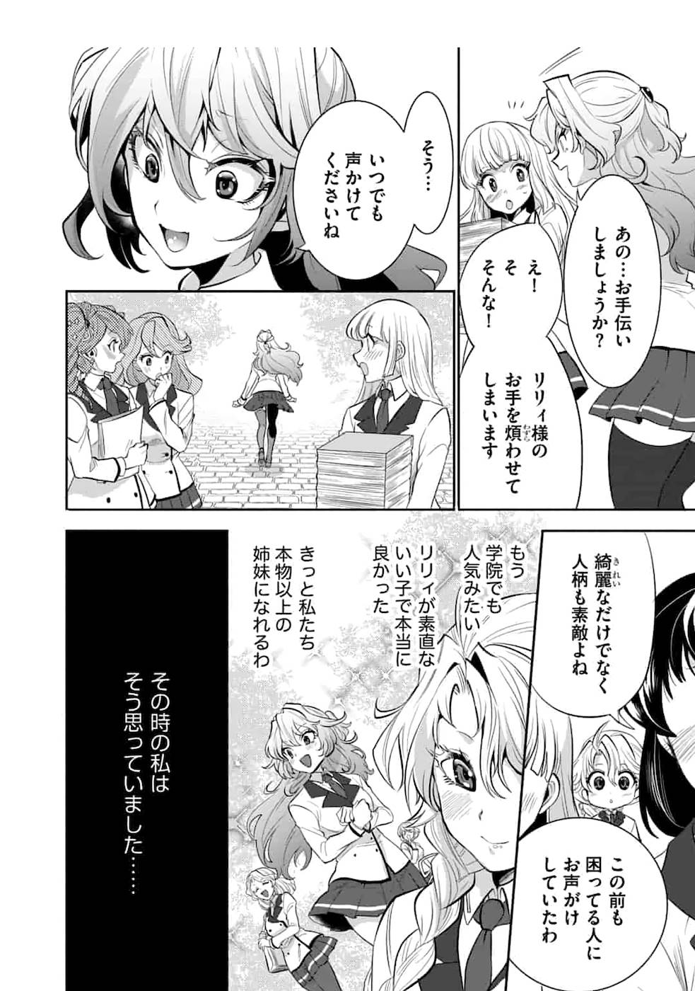 SAIKYOU NO MAMONO NI NARUMICHI O TADORU ORE, ISEKAIJUU DE ZAMAA WO SHIKKOU SURU Chap 1 - Pic 12