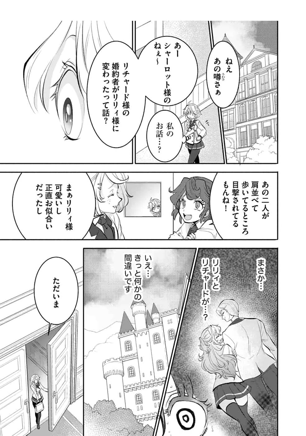 SAIKYOU NO MAMONO NI NARUMICHI O TADORU ORE, ISEKAIJUU DE ZAMAA WO SHIKKOU SURU Chap 1 - Pic 13