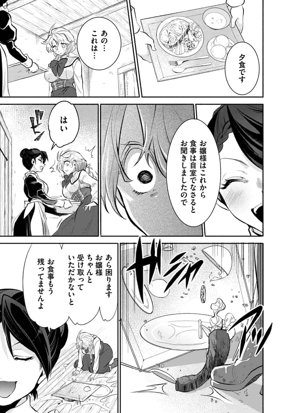 SAIKYOU NO MAMONO NI NARUMICHI O TADORU ORE, ISEKAIJUU DE ZAMAA WO SHIKKOU SURU Chap 1 - Pic 23