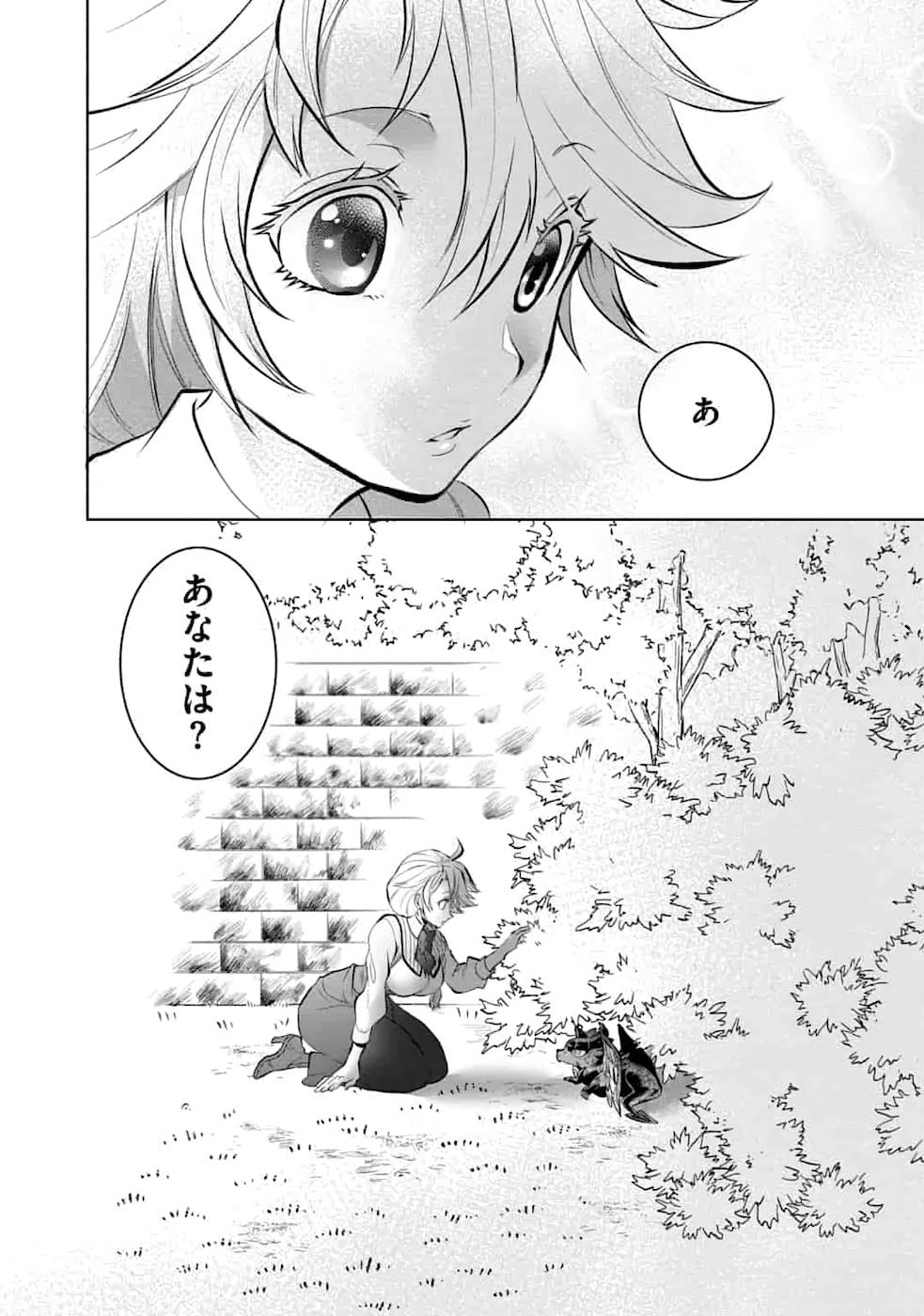 SAIKYOU NO MAMONO NI NARUMICHI O TADORU ORE, ISEKAIJUU DE ZAMAA WO SHIKKOU SURU Chap 1 - Pic 36