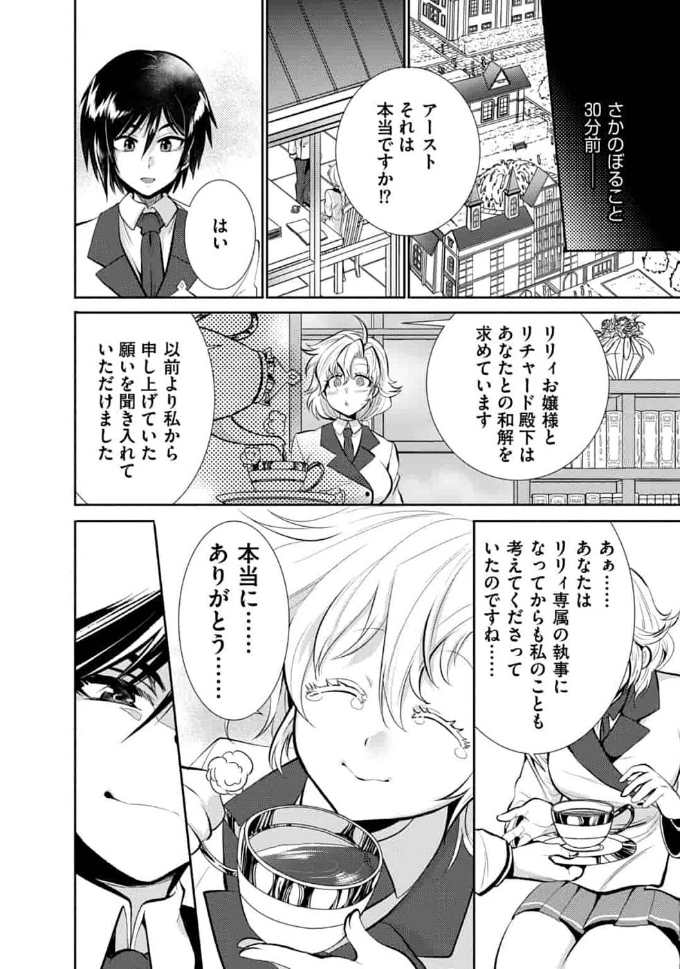 SAIKYOU NO MAMONO NI NARUMICHI O TADORU ORE, ISEKAIJUU DE ZAMAA WO SHIKKOU SURU Chapter 5 - Page 13