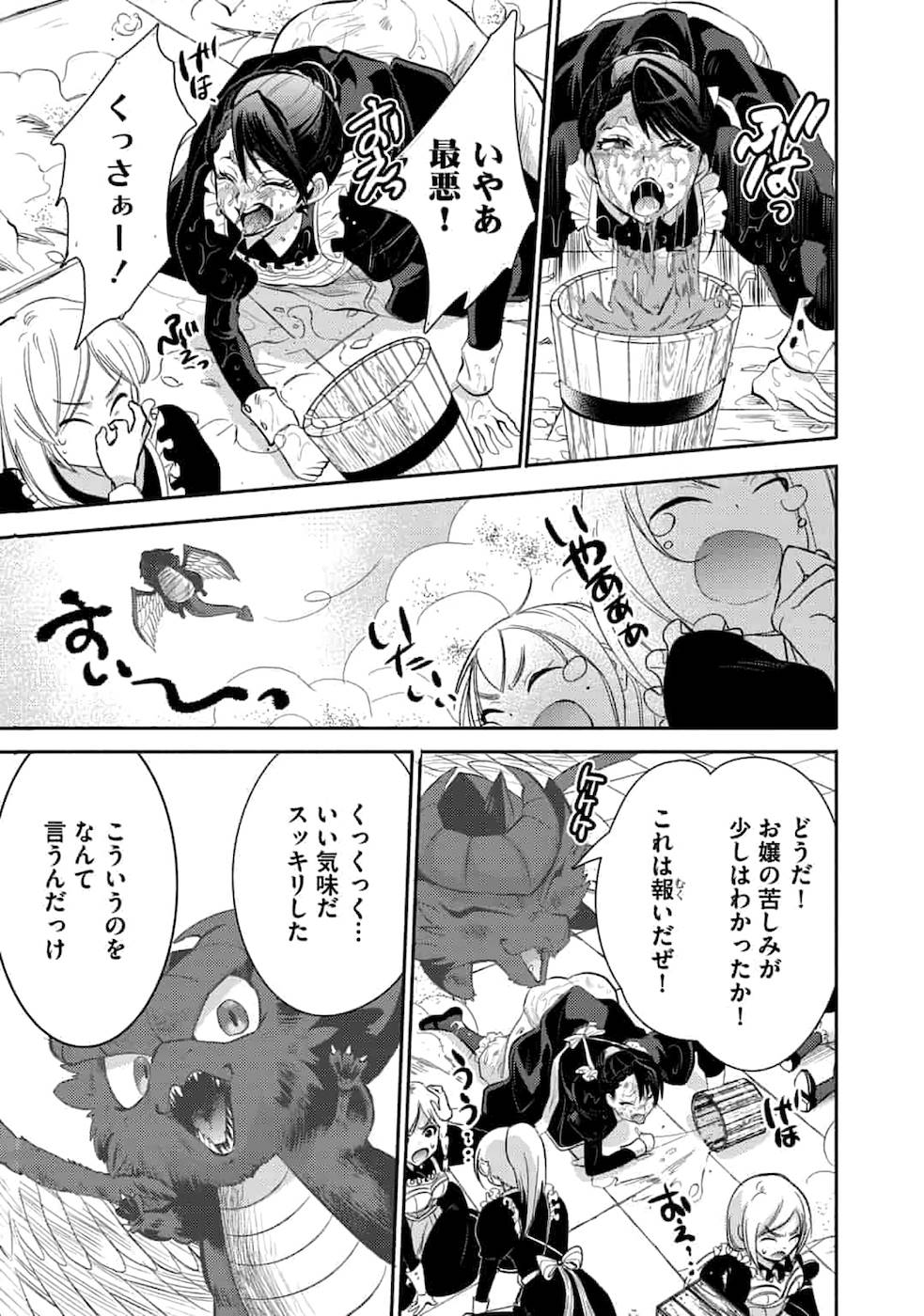 SAIKYOU NO MAMONO NI NARUMICHI O TADORU ORE, ISEKAIJUU DE ZAMAA WO SHIKKOU SURU Chapter 2 - Page 29