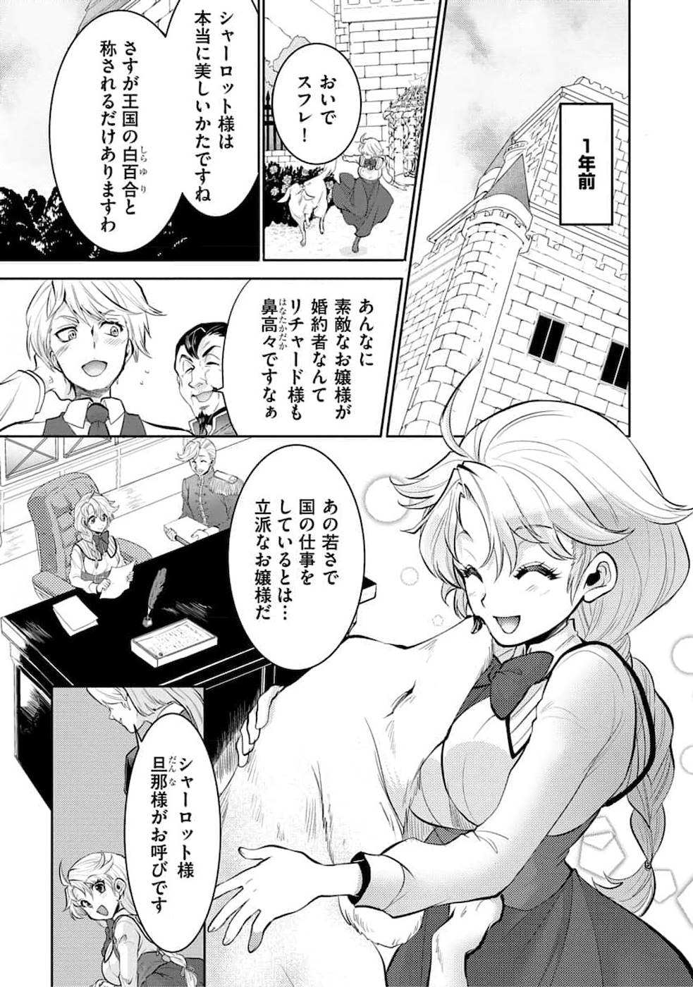 SAIKYOU NO MAMONO NI NARUMICHI O TADORU ORE, ISEKAIJUU DE ZAMAA WO SHIKKOU SURU Chap 1 - Pic 7
