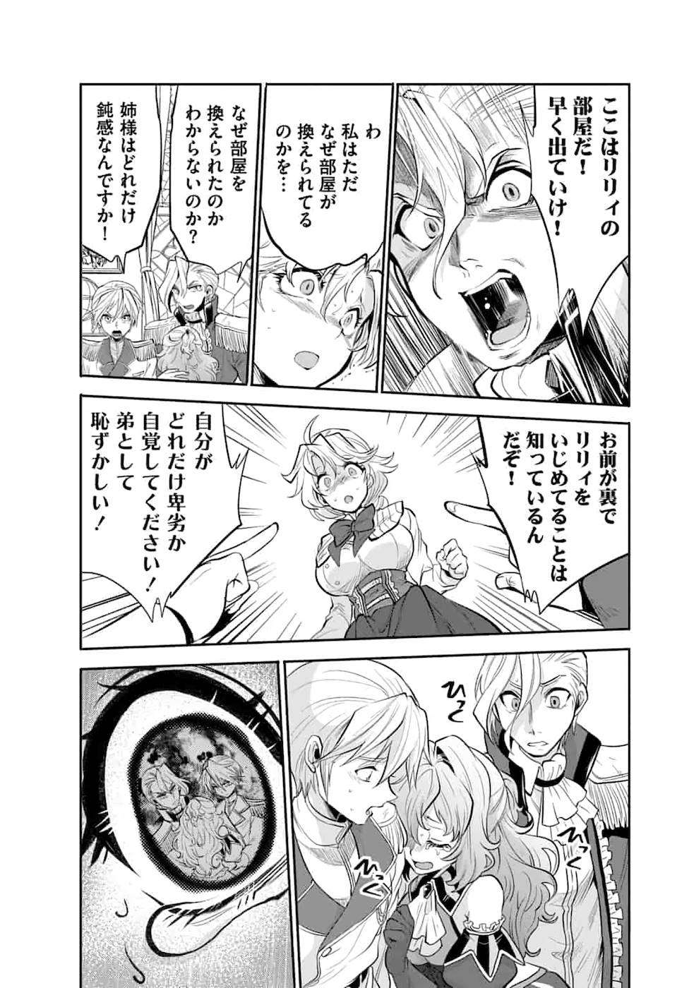 SAIKYOU NO MAMONO NI NARUMICHI O TADORU ORE, ISEKAIJUU DE ZAMAA WO SHIKKOU SURU Chap 1 - Pic 21
