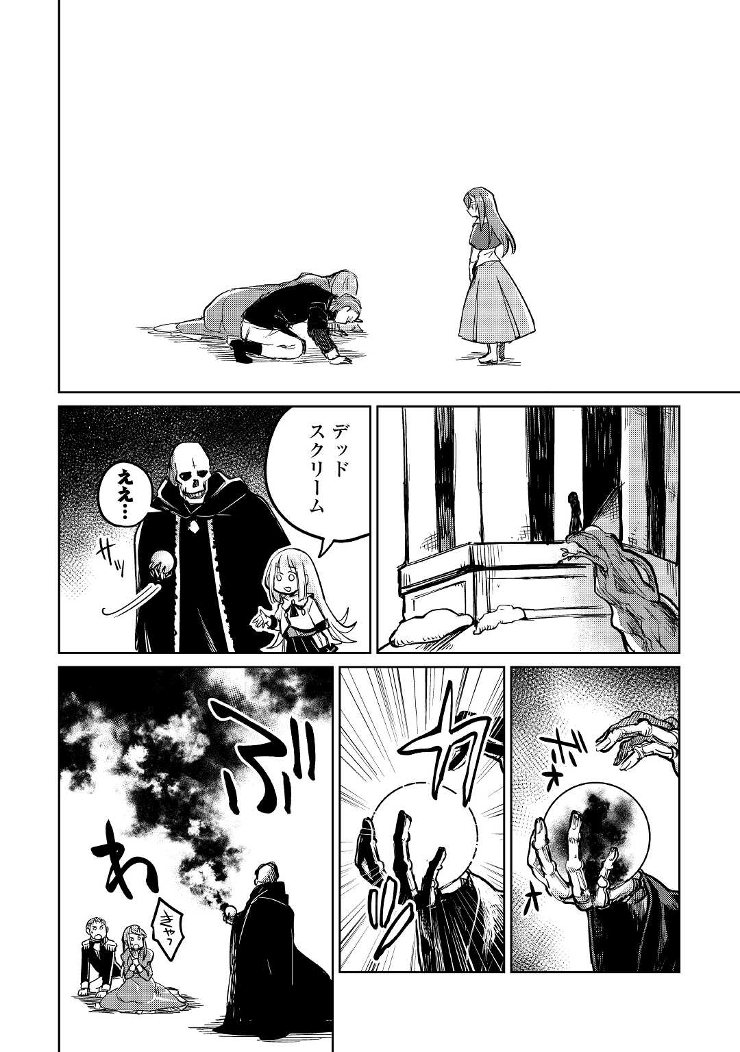 Read MOTOKOZO KAISEKI KENKYU SHA NO ISEKAI BOKEN TAN - RAW Chapter 40 [High Quality / Full] - Page 14 - nicomanga.net
